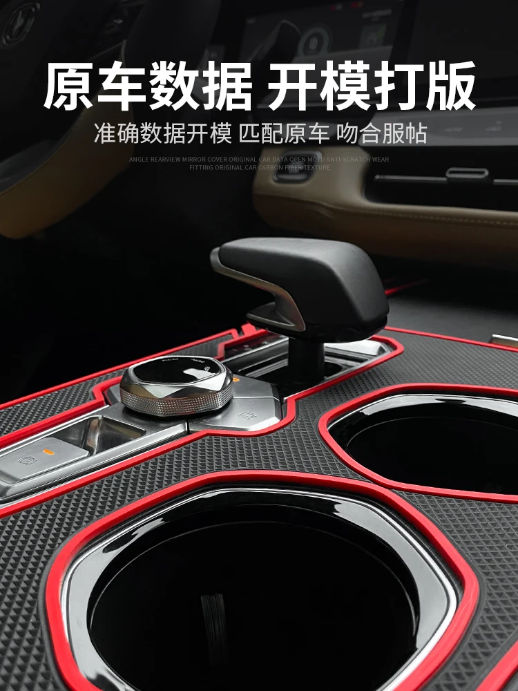 for changan unik center console gear panel protective pad silicone protective rubber pad car interior modification for changan unik center console gear panel protective pad silicone protective rubber pad car interior modification