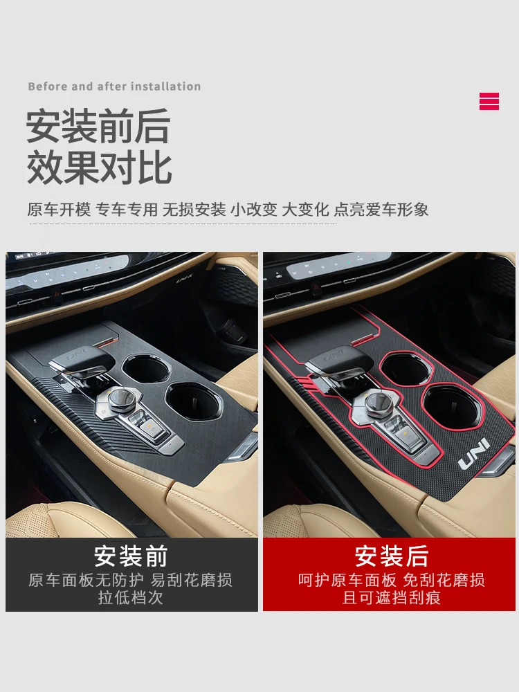 for changan unik center console gear panel protective pad silicone protective rubber pad car interior modification for changan unik center console gear panel protective pad silicone protective rubber pad car interior modification