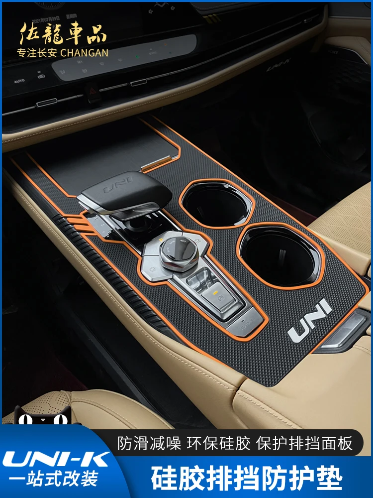 for changan unik center console gear panel protective pad silicone protective rubber pad car interior modification for changan unik center console gear panel protective pad silicone protective rubber pad car interior modification