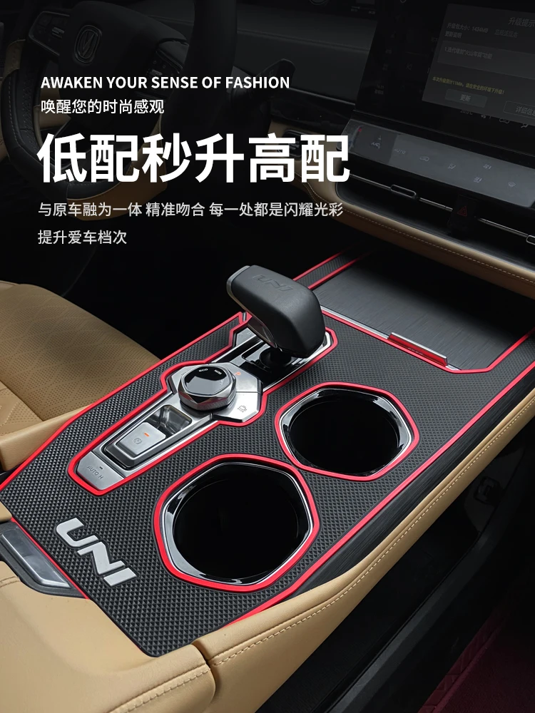 for changan unik center console gear panel protective pad silicone protective rubber pad car interior modification for changan unik center console gear panel protective pad silicone protective rubber pad car interior modification