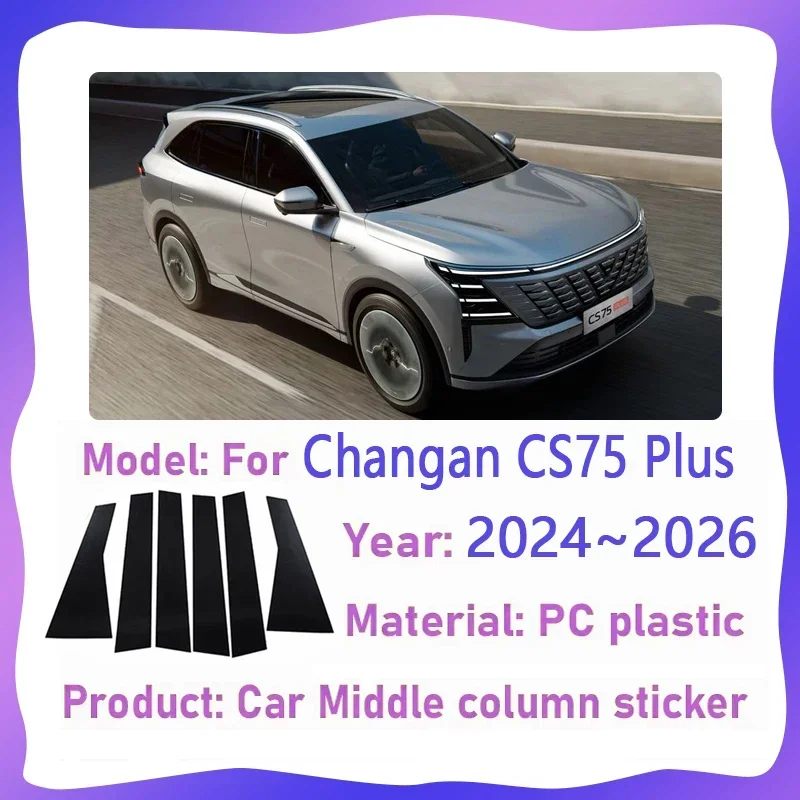 complete 6pcs bc pillar sticker column protection film for changan cs75 plus gen.4 c928 2024 2026 window trim covers complete 6pcs bc pillar sticker column protection film for changan cs75 plus gen.4 c928 2024 2026 window trim covers