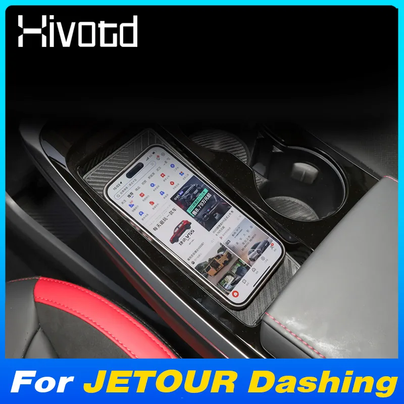 wireless car charger for jetour dashing 2023 2024 fast cell phone charging plate adapter interior modification wireless car charger for jetour dashing 2023 2024 fast cell phone charging plate adapter interior modification