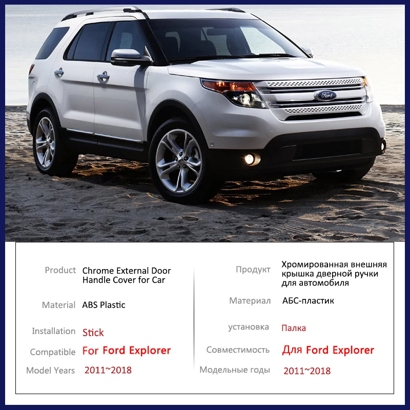 chrome outer door handle cover for ford explorer u502 2011 2012 2013 2014 2015 2016 2017 2018 car protective sticker chrome outer door handle cover for ford explorer u502 2011 2012 2013 2014 2015 2016 2017 2018 car protective sticker