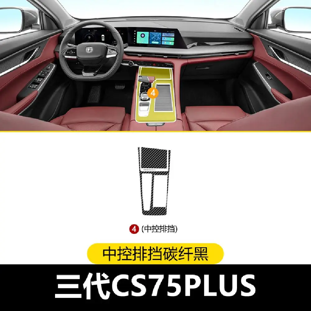 for changan cs75 plus 2024 interior central control panel door handle 3d carbon fiber stickers decals car styling accessorie for changan cs75 plus 2024 interior central control panel door handle 3d carbon fiber stickers decals car styling accessorie