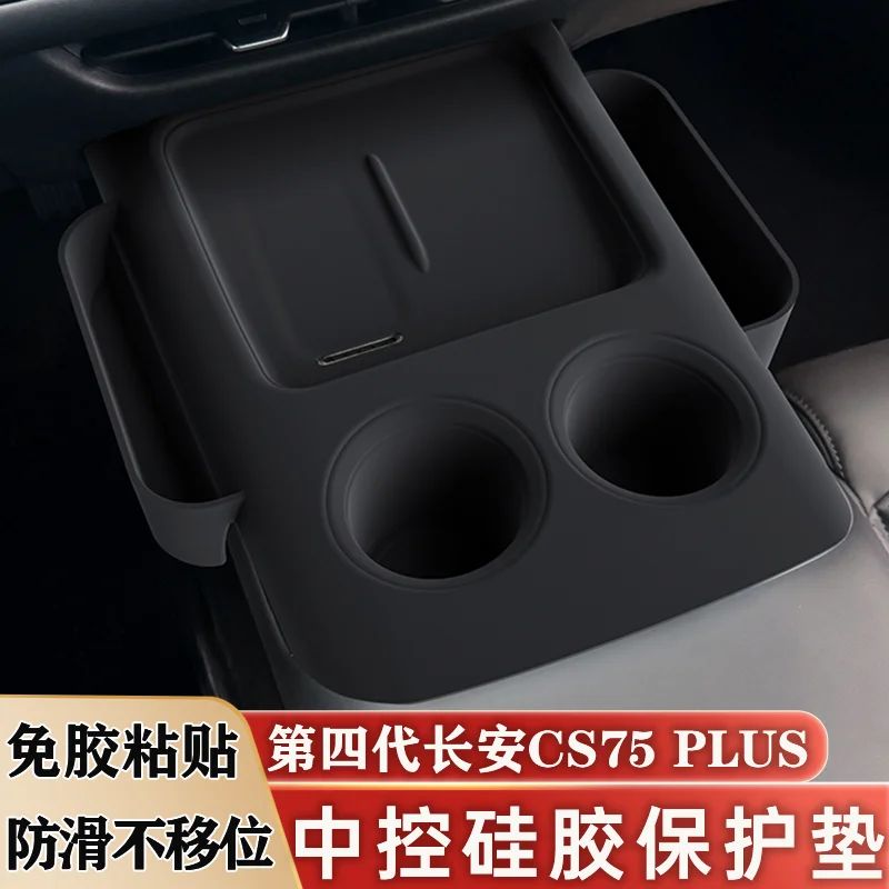 for changan cs75 plus 2025 central control silicone protective pad for changan cs75 plus 2025 central control silicone protective pad