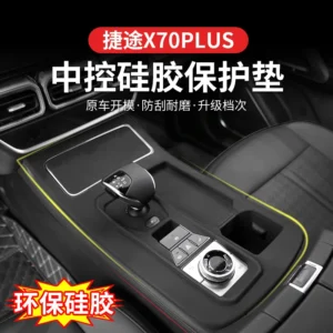 for jetour x70 plus center console protective film gear shift panel silicone cover interior accessories