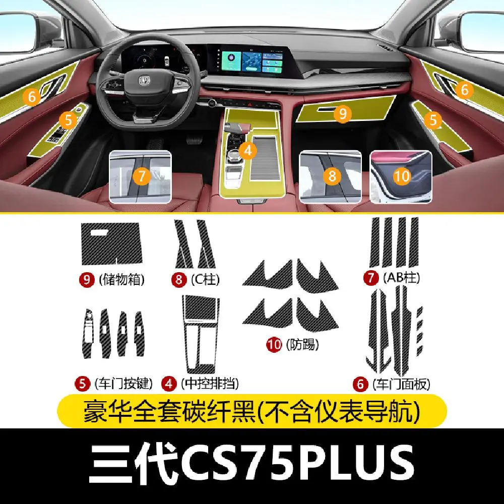 for changan cs75 plus 2024 interior central control panel door handle 3d carbon fiber stickers decals car styling accessorie for changan cs75 plus 2024 interior central control panel door handle 3d carbon fiber stickers decals car styling accessorie