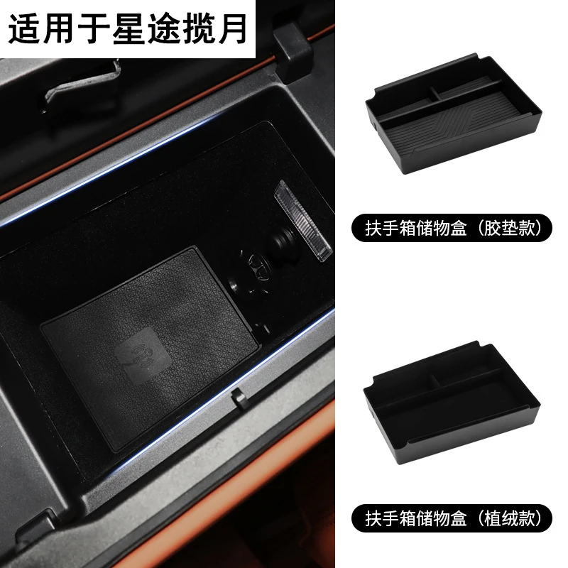 for jetour x70 plus 2025 armrest compartment storage box central control lower storage box car interior supplies for jetour x70 plus 2025 armrest compartment storage box central control lower storage box car interior supplies