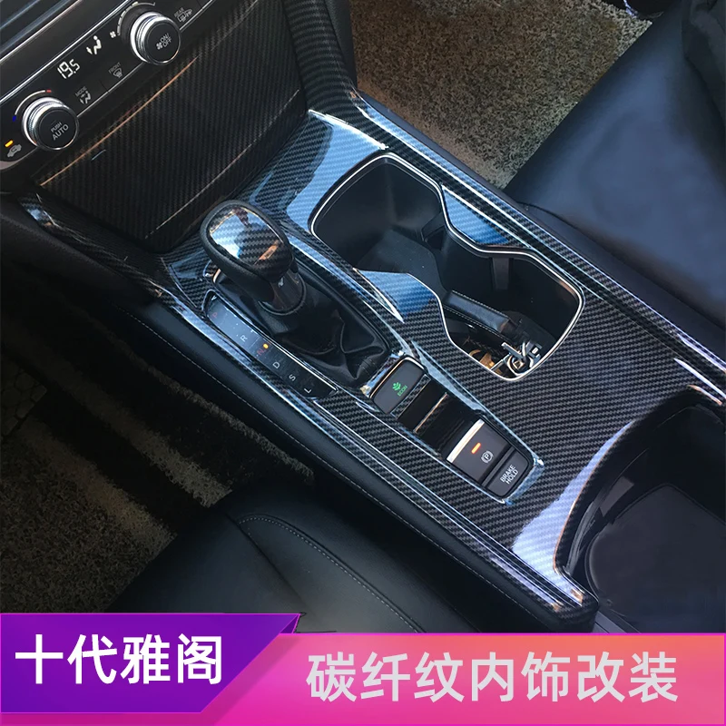 for honda accord 10th gen 2018 2023 interior upgrade – carbon fiber gear shift panel & console trim kit for honda accord 10th gen 2018 2023 interior upgrade – carbon fiber gear shift panel & console trim kit