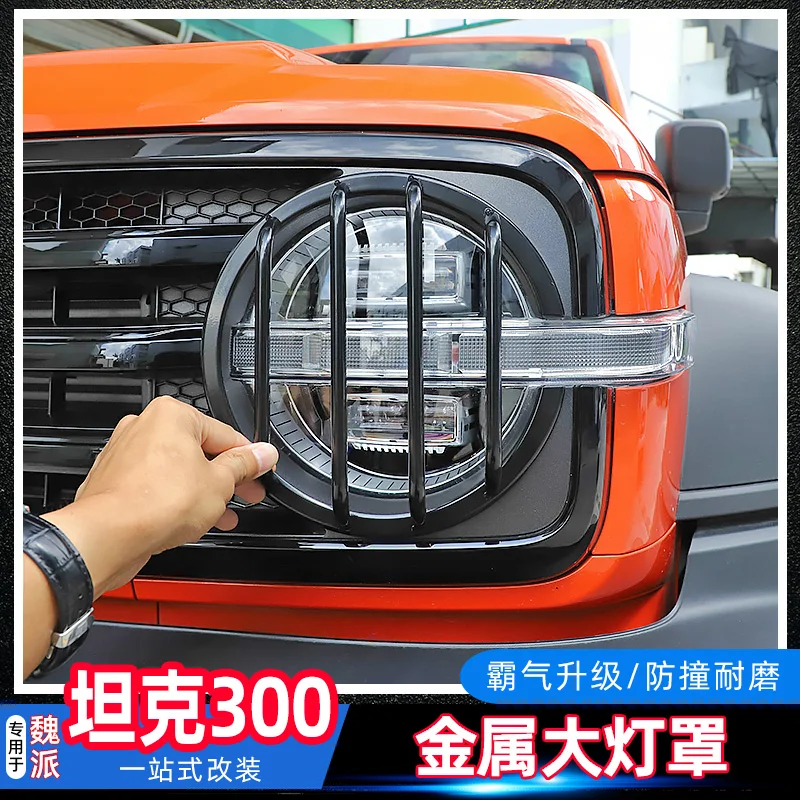 for wey tank 300 metal large lampshade front rear fog lamp protective frame decoration accessories for wey tank 300 metal large lampshade front rear fog lamp protective frame decoration accessories