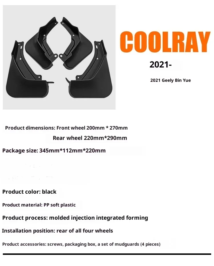 suitable for geely coolray 2021 binyue front and rear wheel mudguards, car tire mudguards, splash guards, car accessories suitable for geely coolray 2021 binyue front and rear wheel mudguards, car tire mudguards, splash guards, car accessories