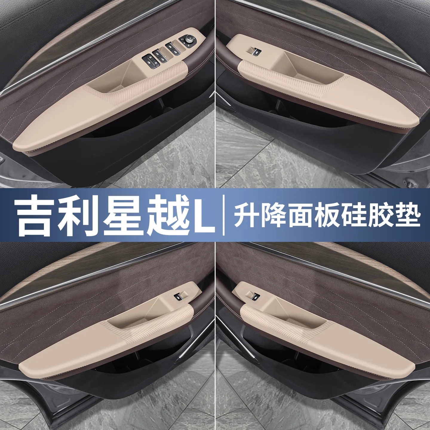 for geely monjaro xingyue l 2026 central control protect mat silicone wireless charging protective pad car interior for geely monjaro xingyue l 2026 central control protect mat silicone wireless charging protective pad car interior
