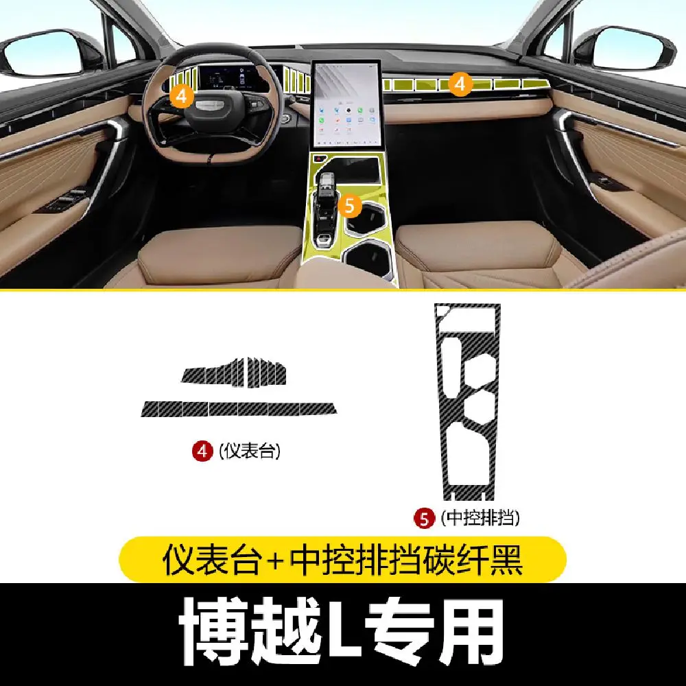 for geely atlas fx11 boyue l 2023 interior central control panel door handle 3d carbon fiber stickers decals car styling accesso for geely atlas fx11 boyue l 2023 interior central control panel door handle 3d carbon fiber stickers decals car styling accesso