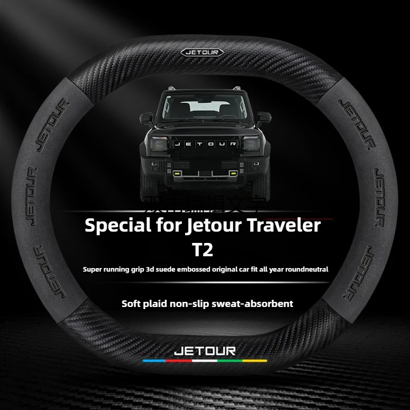 for chery jetour t2 traveler leather car steering wheel cover auto car interior for chery jetour t2 traveler leather car steering wheel cover auto car interior