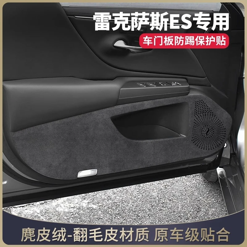 for lexus es200 es300h 2018 2025 alcantara suede door kick panel protector | custom fit anti scratch interior door cover for lexus es200 es300h 2018 2025 alcantara suede door kick panel protector | custom fit anti scratch interior door cover
