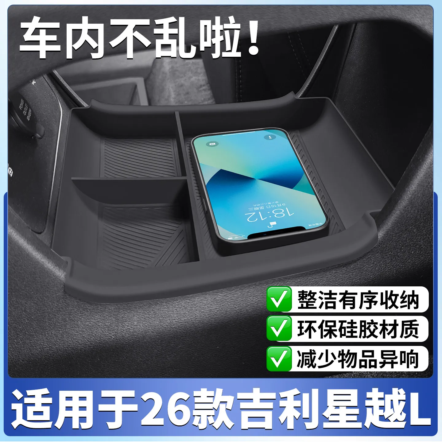 for geely monjaro xingyue l 2026 central control protect mat silicone wireless charging protective pad car interior for geely monjaro xingyue l 2026 central control protect mat silicone wireless charging protective pad car interior