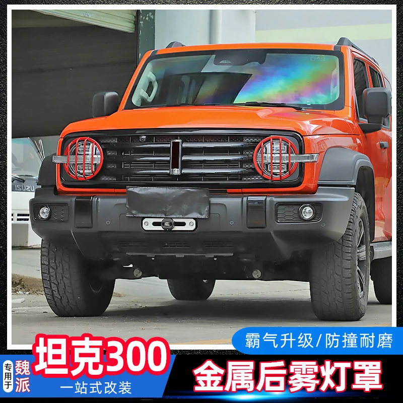 for wey tank 300 metal large lampshade front rear fog lamp protective frame decoration for wey tank 300 metal large lampshade front rear fog lamp protective frame decoration