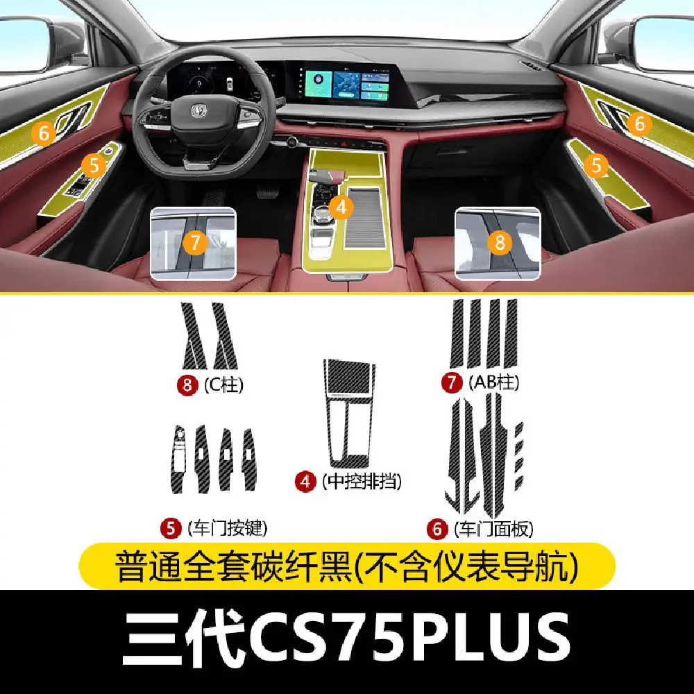 for changan cs75 plus 2024 interior central control panel door handle 3d carbon fiber stickers decals car styling accessorie for changan cs75 plus 2024 interior central control panel door handle 3d carbon fiber stickers decals car styling accessorie
