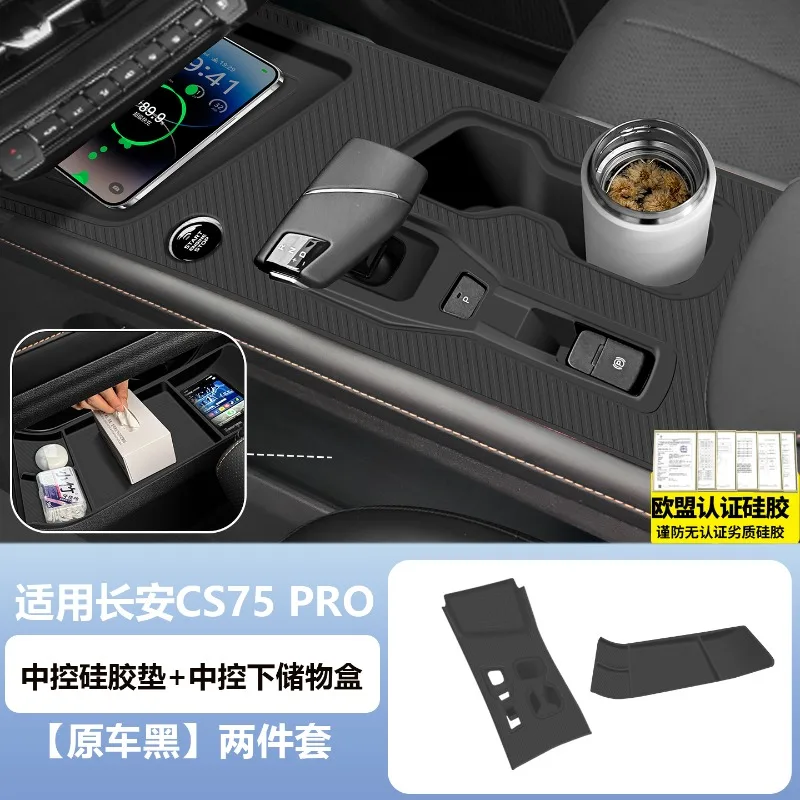 silicone center console protector for 2025 changan cs75 pro anti slip control panel cover & cup holder mat silicone center console protector for 2025 changan cs75 pro anti slip control panel cover & cup holder mat