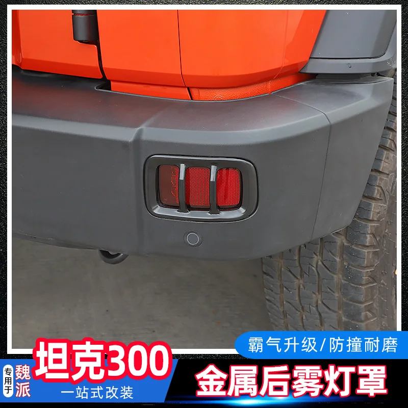 for wey tank 300 metal large lampshade front rear fog lamp protective frame decoration for wey tank 300 metal large lampshade front rear fog lamp protective frame decoration
