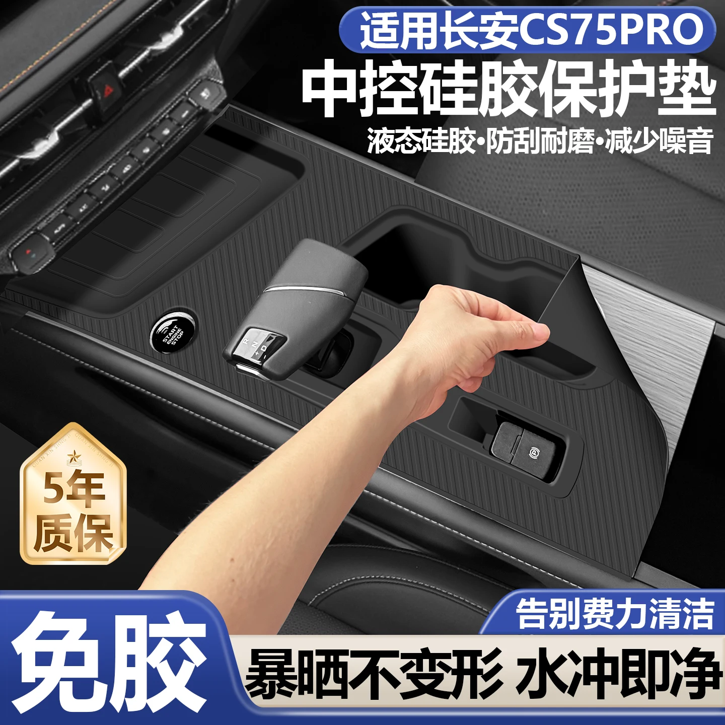 silicone center console protector for 2025 changan cs75 pro anti slip control panel cover & cup holder mat silicone center console protector for 2025 changan cs75 pro anti slip control panel cover & cup holder mat