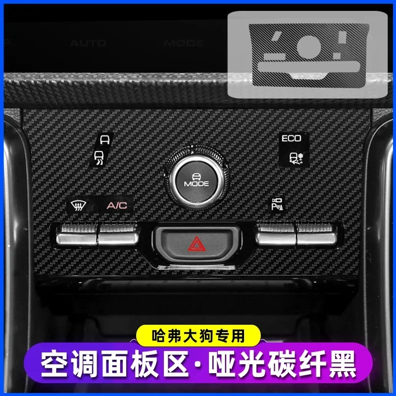 carbon fiber for haval dargo car interior sticker central control air gear door windows lift panel protection film car stickers carbon fiber for haval dargo car interior sticker central control air gear door windows lift panel protection film car stickers