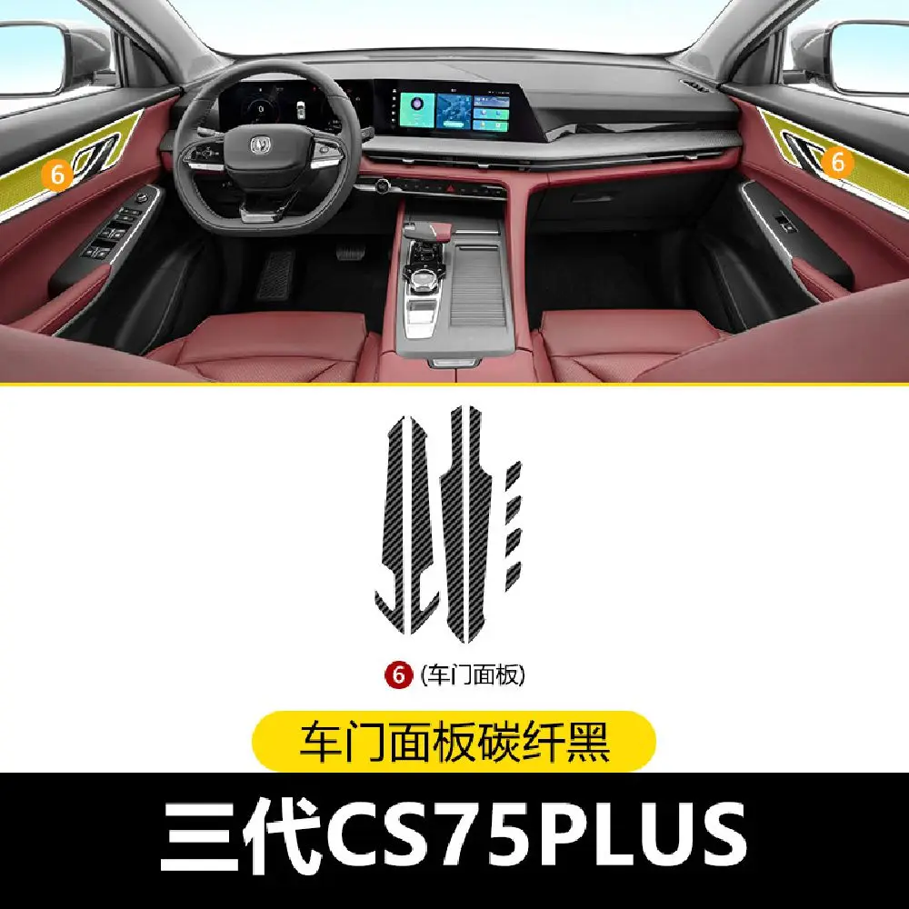 for changan cs75 plus 2024 interior central control panel door handle 3d carbon fiber stickers decals car styling accessorie for changan cs75 plus 2024 interior central control panel door handle 3d carbon fiber stickers decals car styling accessorie
