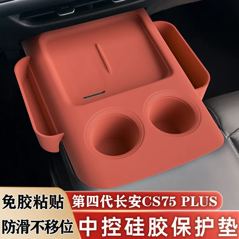 for changan cs75 plus 2025 central control silicone protective pad for changan cs75 plus 2025 central control silicone protective pad