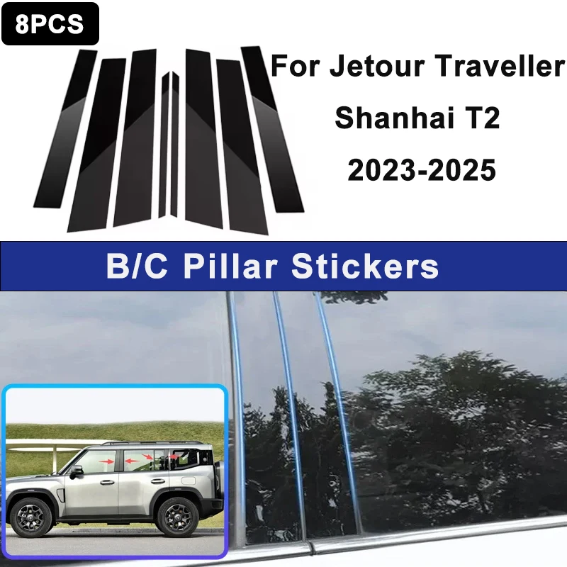 for jetour traveller shanhai t2 2023 2025 window b c pillar post cover trim stickers door column decorative exterior accessories for jetour traveller shanhai t2 2023 2025 window b c pillar post cover trim stickers door column decorative exterior accessories