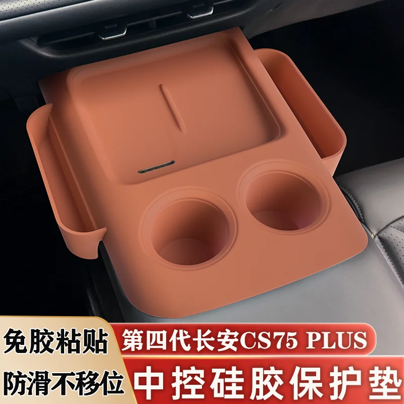 for changan cs75 plus 2025 central control silicone protective pad for changan cs75 plus 2025 central control silicone protective pad
