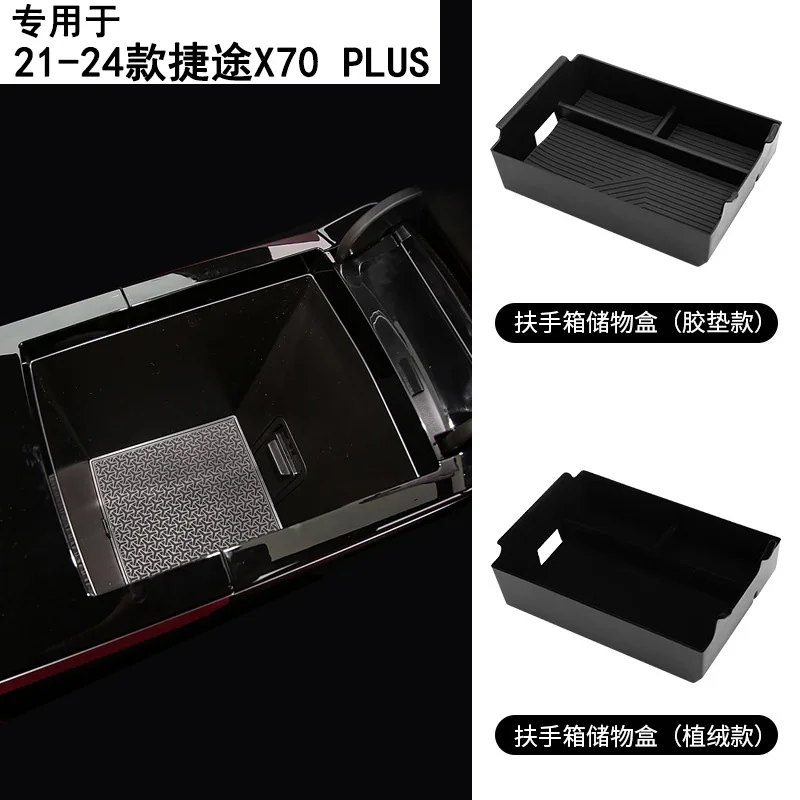 for jetour x70 plus 2025 armrest compartment storage box central control lower storage box car interior supplies for jetour x70 plus 2025 armrest compartment storage box central control lower storage box car interior supplies