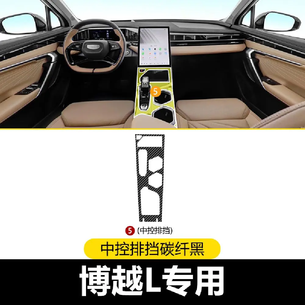 for geely atlas fx11 boyue l 2023 interior central control panel door handle 3d carbon fiber stickers decals car styling accesso for geely atlas fx11 boyue l 2023 interior central control panel door handle 3d carbon fiber stickers decals car styling accesso