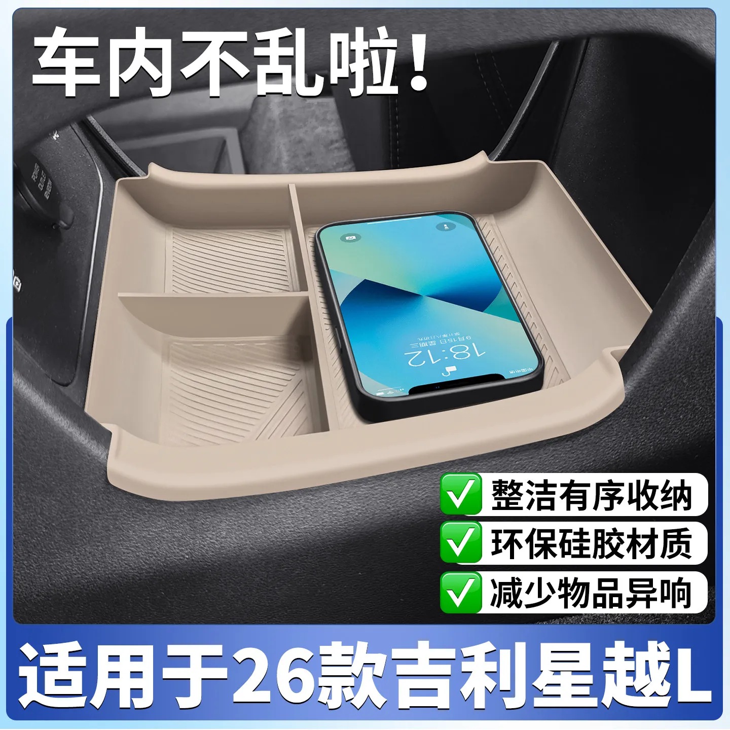 for geely monjaro xingyue l 2026 central control protect mat silicone wireless charging protective pad car interior for geely monjaro xingyue l 2026 central control protect mat silicone wireless charging protective pad car interior