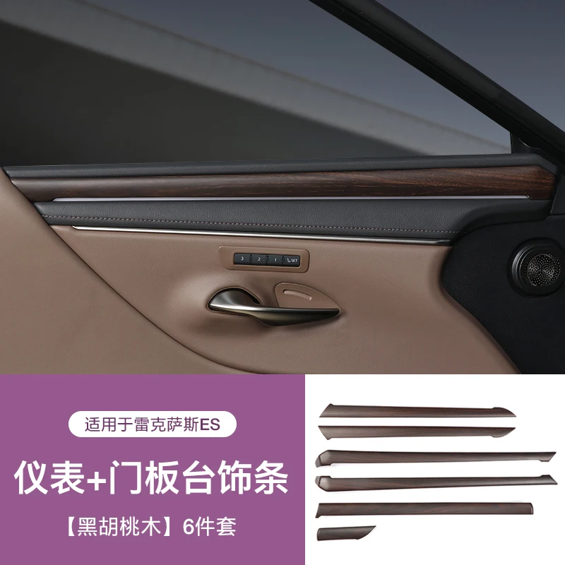 for lexus es200 300h new 2025 abs door trim modification wood grain gear shift frame glass lifting panel interior for lexus es200 300h new 2025 abs door trim modification wood grain gear shift frame glass lifting panel interior