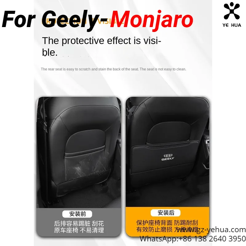 for geely monjaro manjaro xingyue l kx11 2024 2025 special anti kick pad modification car interior decoration for geely monjaro manjaro xingyue l kx11 2024 2025 special anti kick pad modification car interior decoration