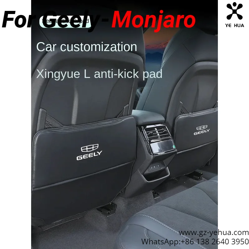 for geely monjaro manjaro xingyue l kx11 2024 2025 special anti kick pad modification accessories car interior decoration for geely monjaro manjaro xingyue l kx11 2024 2025 special anti kick pad modification accessories car interior decoration